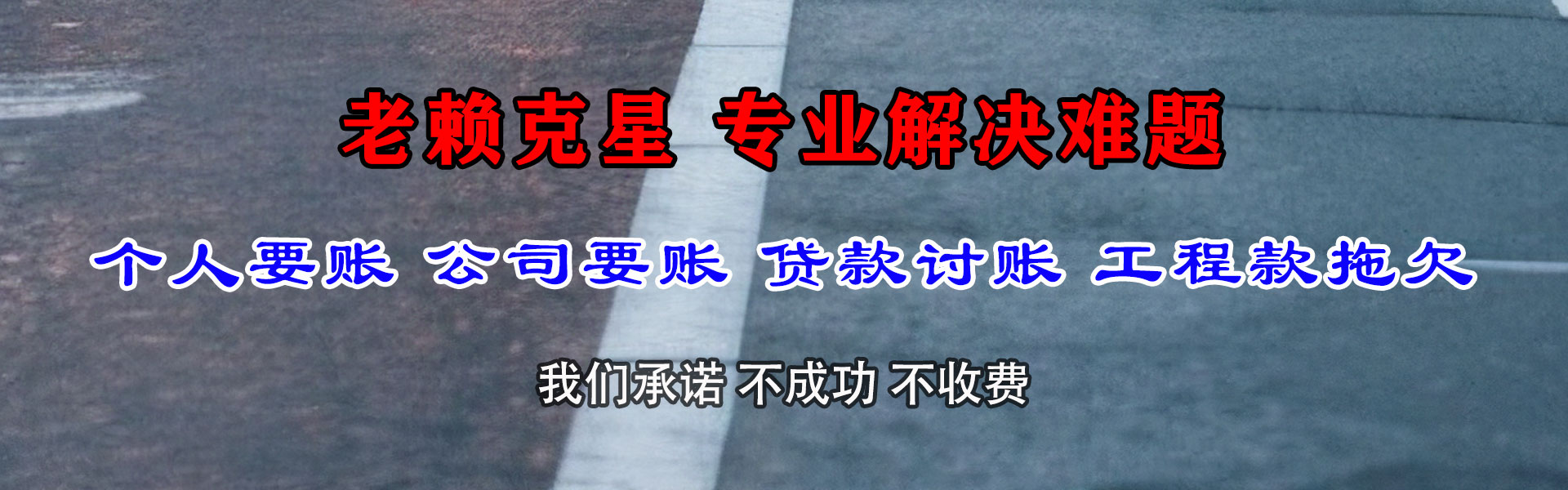 怀远收债公司